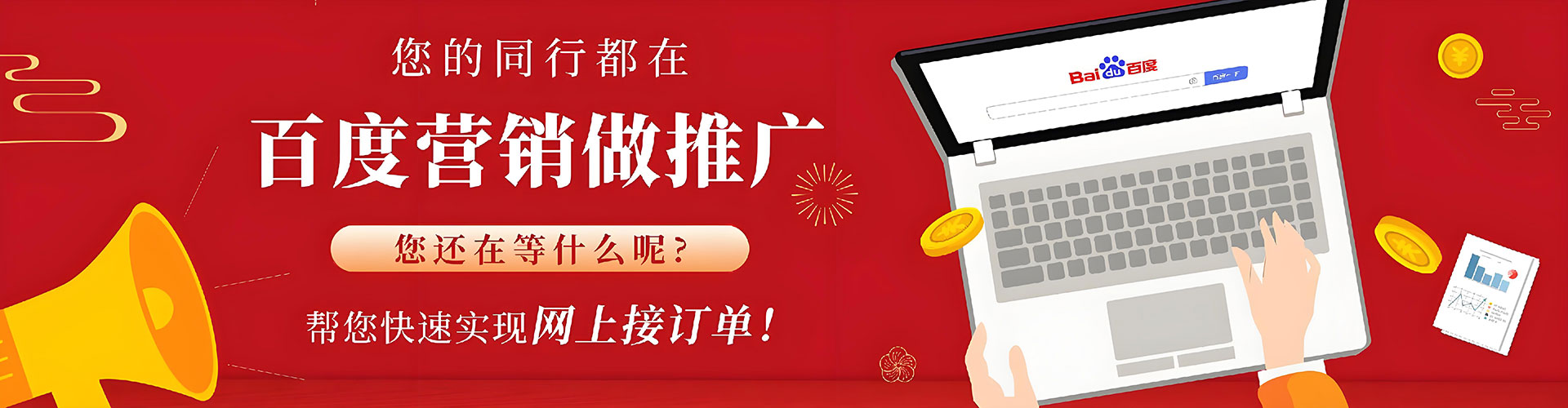 普宁百度竞价推广